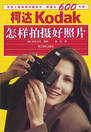 Kodak 1991 China