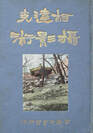 Chinese Kodak book